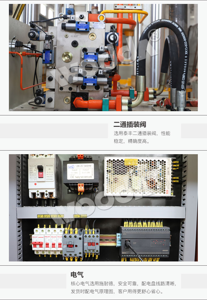 復(fù)合漏糞板液壓機